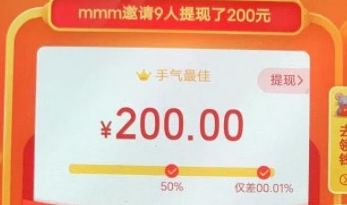 拼多多助力现金最后0.01怎么成功不了