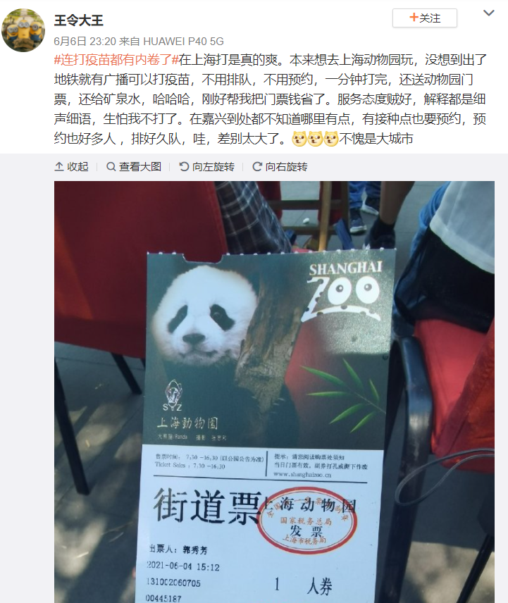 上海打疫苗拿补贴是骗局吗?上海打疫苗补贴500是真的吗