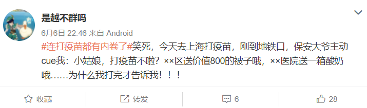 上海打疫苗拿补贴是骗局吗?上海打疫苗补贴500是真的吗