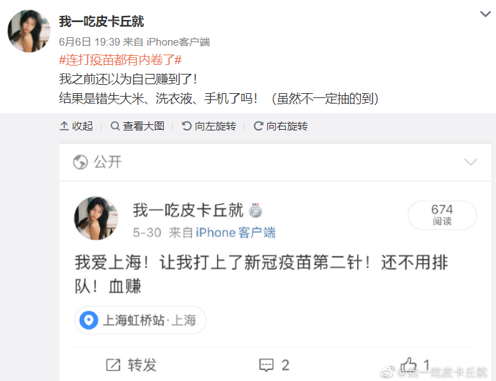 上海打疫苗拿补贴是骗局吗?上海打疫苗补贴500是真的吗