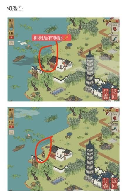 江南百景图钱塘春行月老祠宝箱在哪？钱塘春行月老祠宝箱位置大全[多图]图片6