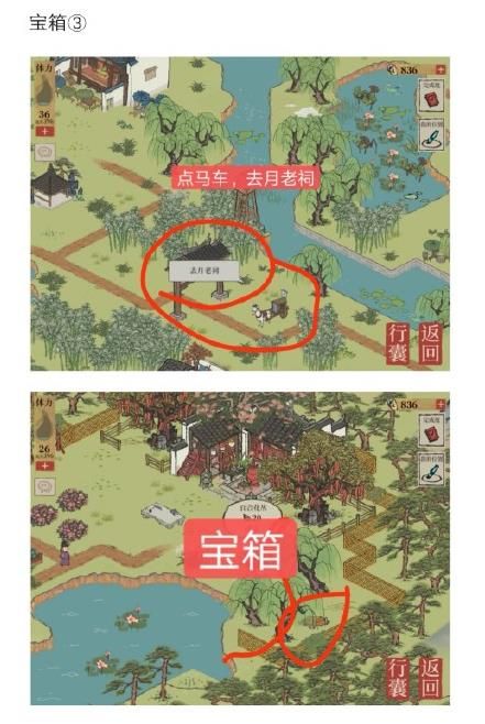 江南百景图钱塘春行月老祠宝箱在哪？钱塘春行月老祠宝箱位置大全[多图]图片11