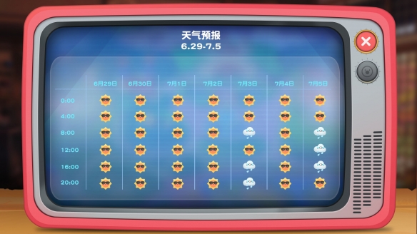 摩尔庄园手游7.1最新下雨时间一览