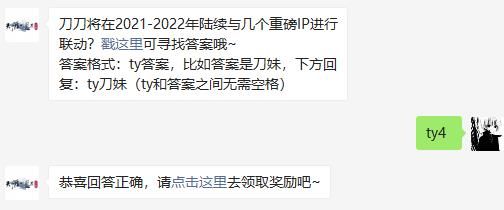 天涯明月刀手游7月2日每日一题答案