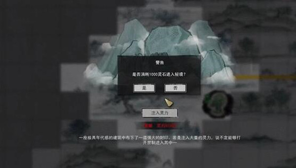 鬼谷八荒玄灵秘境怎么找到