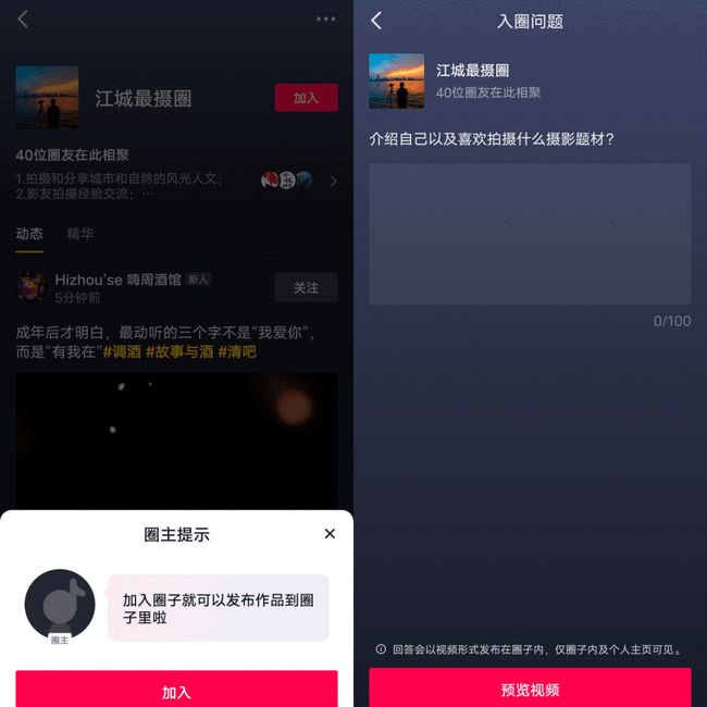 抖音同城圈子怎么创立？抖音同城圈子创建位置介绍[多图]图片1