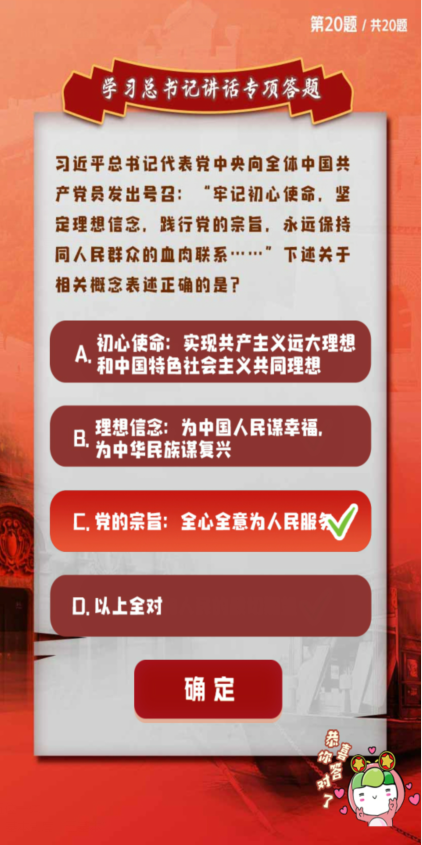 青年大学习第十一季特辑期答案汇总