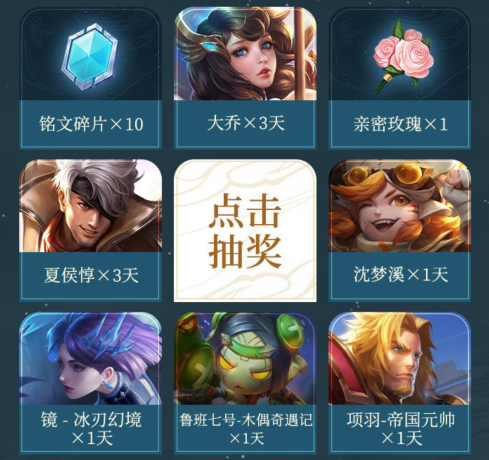 王者荣耀大乔白鹤梁神女皮肤降临礼包领取