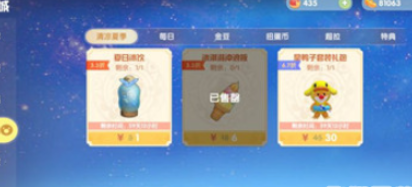 摩尔庄园手游旱鸭子套装获得方法