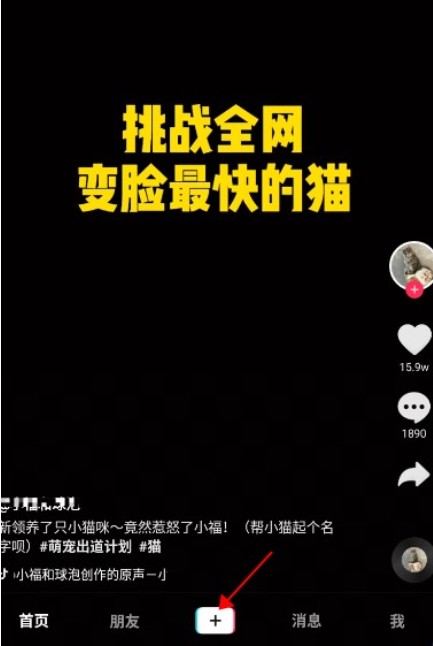 抖音2021照片图集怎么制作？照片滑动图集视频制作方法一览[多图]图片1