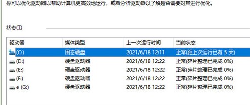 永劫无间怎么安装在固态硬盘？安装到固态硬盘方法介绍[多图]图片6