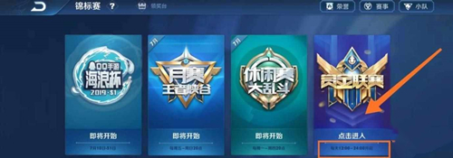 王者荣耀赏金赛1v1在哪里打？赏金赛1v1挑战位置一览图片1