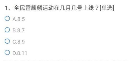 CF手游以下道具中不能使用葫芦币兑换的是什么？不能使用葫芦币兑换的道具答案介绍[多图]图片2