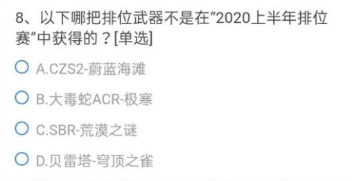 CF手游以下道具中不能使用葫芦币兑换的是什么？不能使用葫芦币兑换的道具答案介绍[多图]图片9