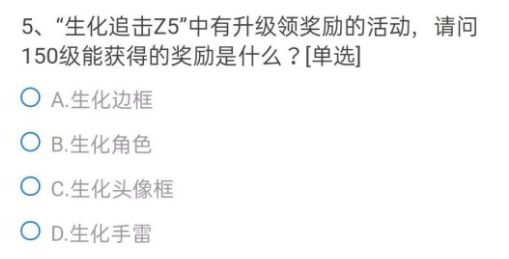 CF手游葫芦娃武器系列中名为明目聪达的一把武器他是？7月体验服调查问卷第二题答案[多图]图片6