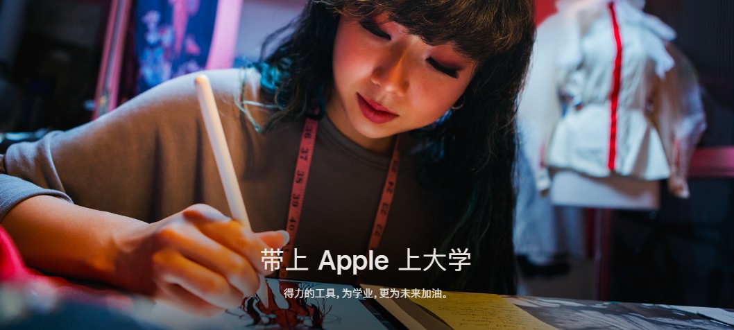 apple返校季2021时间以及活动内容：2021返校季活动攻略[多图]图片1