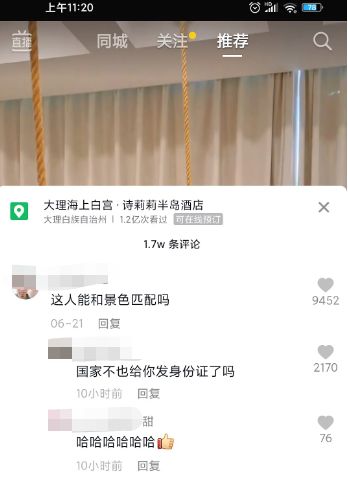 国家不也给你发身份证了吗什么梗