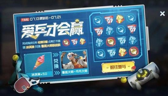 王者荣耀鲁班大师乒乓大师皮肤怎么免费获得？鲁班大师新皮肤免费领取教程[多图]图片4