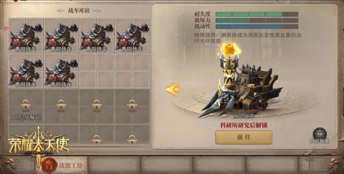 荣耀大天使冰风堡怎么通关