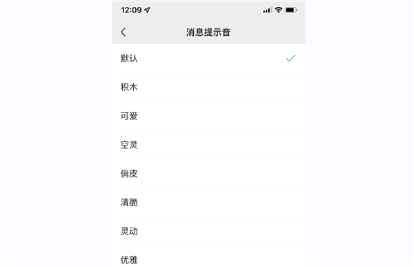 微信8.0.8更新了什么？8.0.8版本消息提示音/来电铃声更新内容一览[多图]图片2