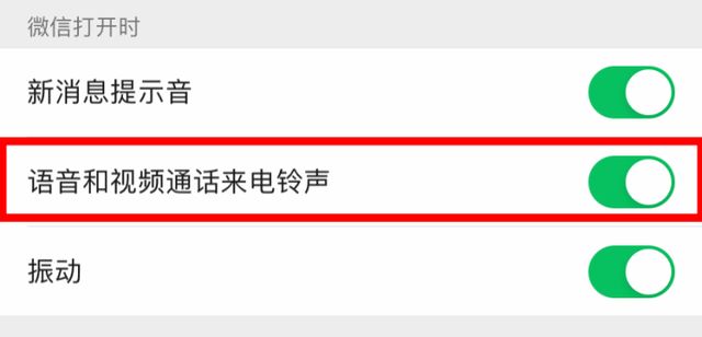 微信来电铃声怎么设置？8.0.8来电铃声更改教程[多图]图片1