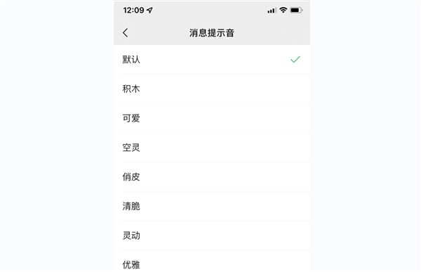 微信消息提示音怎么弄？8.0.8消息提示音设置方法[多图]图片2