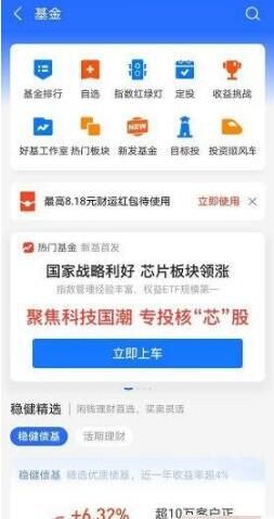 支付宝基金怎么买？排名前十基金怎么查看