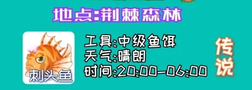 摩尔庄园刺头鱼骨架怎么获得？刺头鱼骨架兑换条件一览[多图]图片3