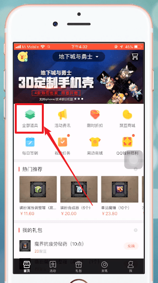 掌上道聚城血瓶是干什么用的？赠送的血瓶用途详解[多图]图片1