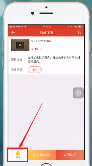 掌上道聚城血瓶是干什么用的？赠送的血瓶用途详解[多图]图片2
