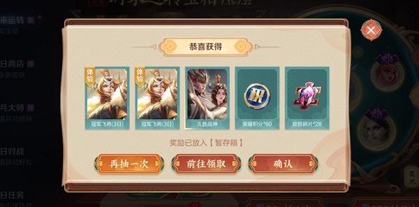 王者荣耀盛夏超值福利卡活动介绍