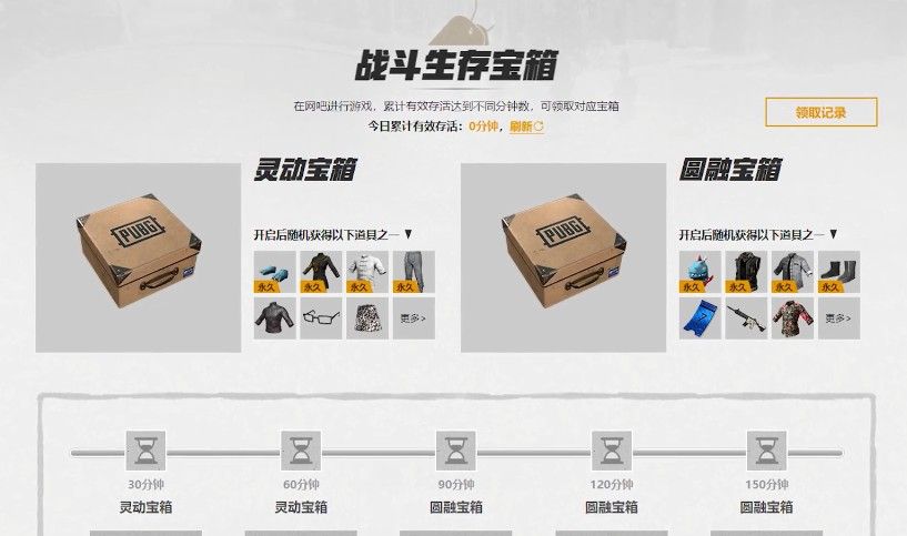 绝地求生小青龙皮肤怎么领取？小青龙皮肤领取步骤攻略[多图]图片2