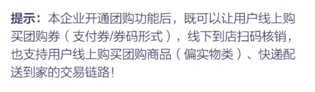 心动外卖地推怎么弄？心动外卖地推操作流程[多图]图片4