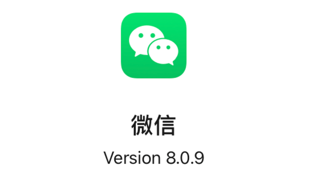 微信8.0.9更新了什么吗？微信8.0.9更新内容汇总[多图]图片1