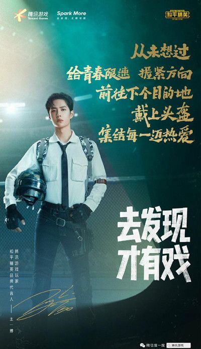 和平精英王一博门票怎么购买？2021PSC超级杯门票购票指南[多图]图片2