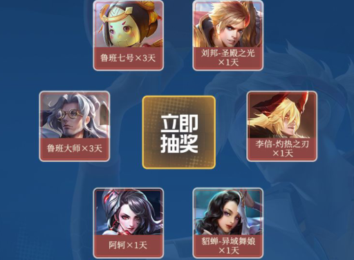 王者荣耀鲁班父子乒乓球皮肤礼包领取