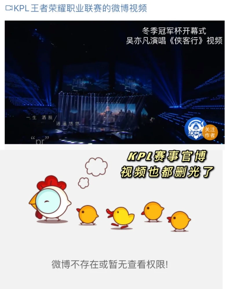 王者荣耀吴亦凡解约了吗？王者回应和吴亦凡未续约[多图]图片3
