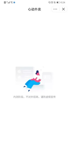 抖音心动外卖什么时候上线？