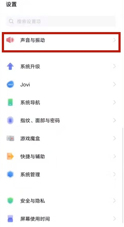 vivos10pro充电提示音怎么设置？