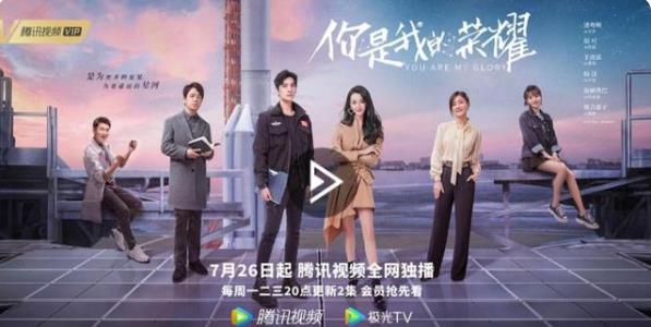 王者荣耀电视剧什么时候上映？你是我的荣耀上映时间一览[多图]图片1