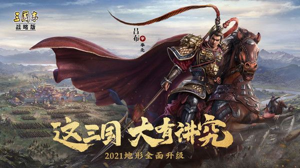 三国志战略版夏阳酷暑答案大全 2021大暑答题活动正确答案详解[多图]图片2