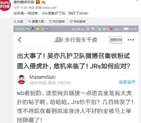 虎扑吴亦凡是什么梗