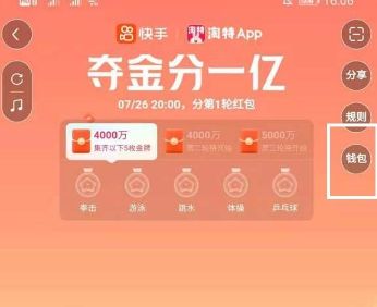 快手奥运答题怎么提现?快手奥运答题提现步骤