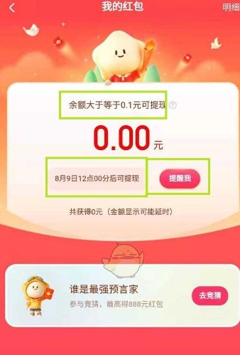 快手奥运答题怎么提现?快手奥运答题提现步骤