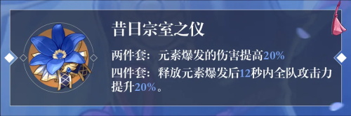 原神神里绫华圣遗物怎么搭配 原神神里绫华圣遗物搭配推荐