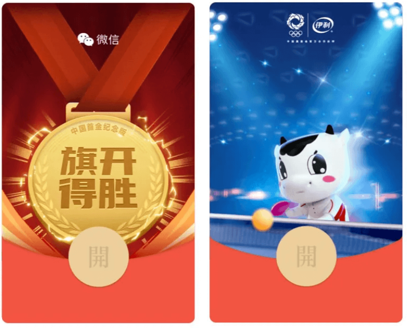 微信奥运会中国首金纪念版红包封面序列号大全：2021奥运会微信红包封面序列号汇总[多图]图片2