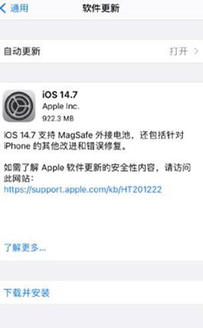 ios14.7怎么样？ios14.7正式版更新续航提升情况说明[多图]图片2