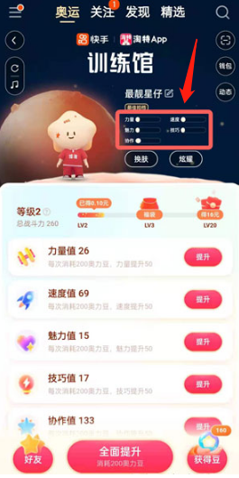 《快手》金牌怎么合成？快手金牌合成方法介绍