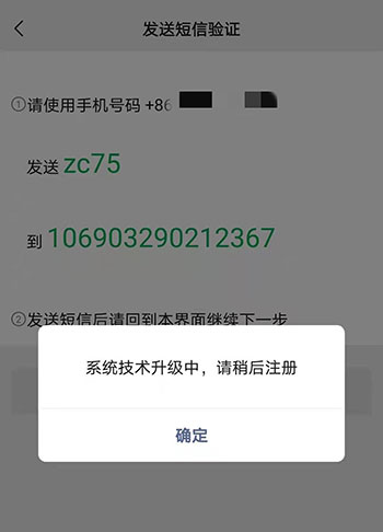 《微信》为什么暂停新用户注册？微信不能注册新用户是怎么回事