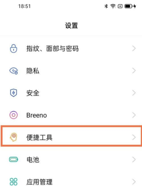 realme真我GT大师探索版怎么打开智能侧边栏